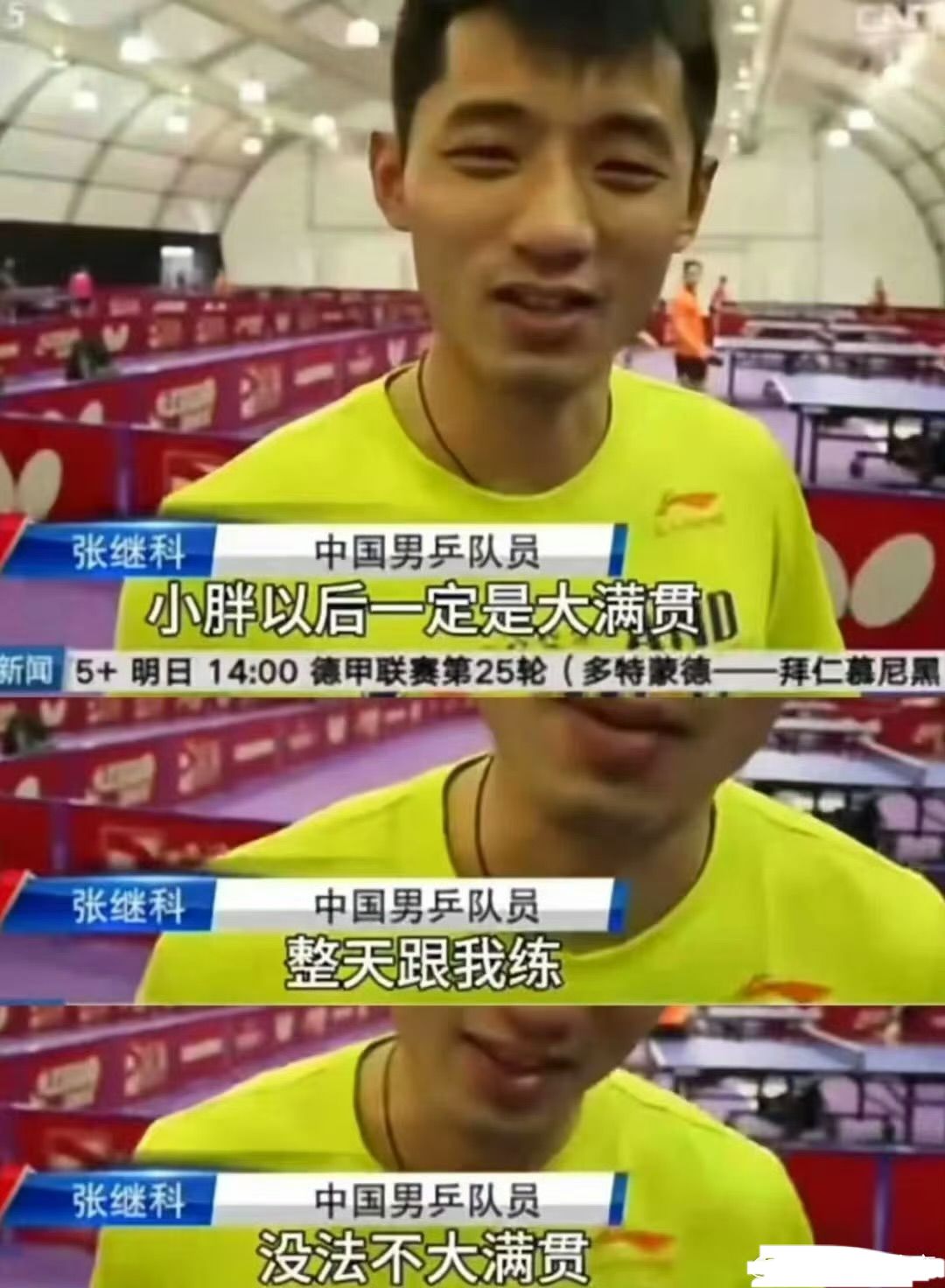 日本乒乓球队碾压法国乒乓球队，张继科高光表现