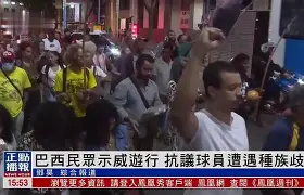 巴西轻取瑞典，维尼修斯打破历史纪录