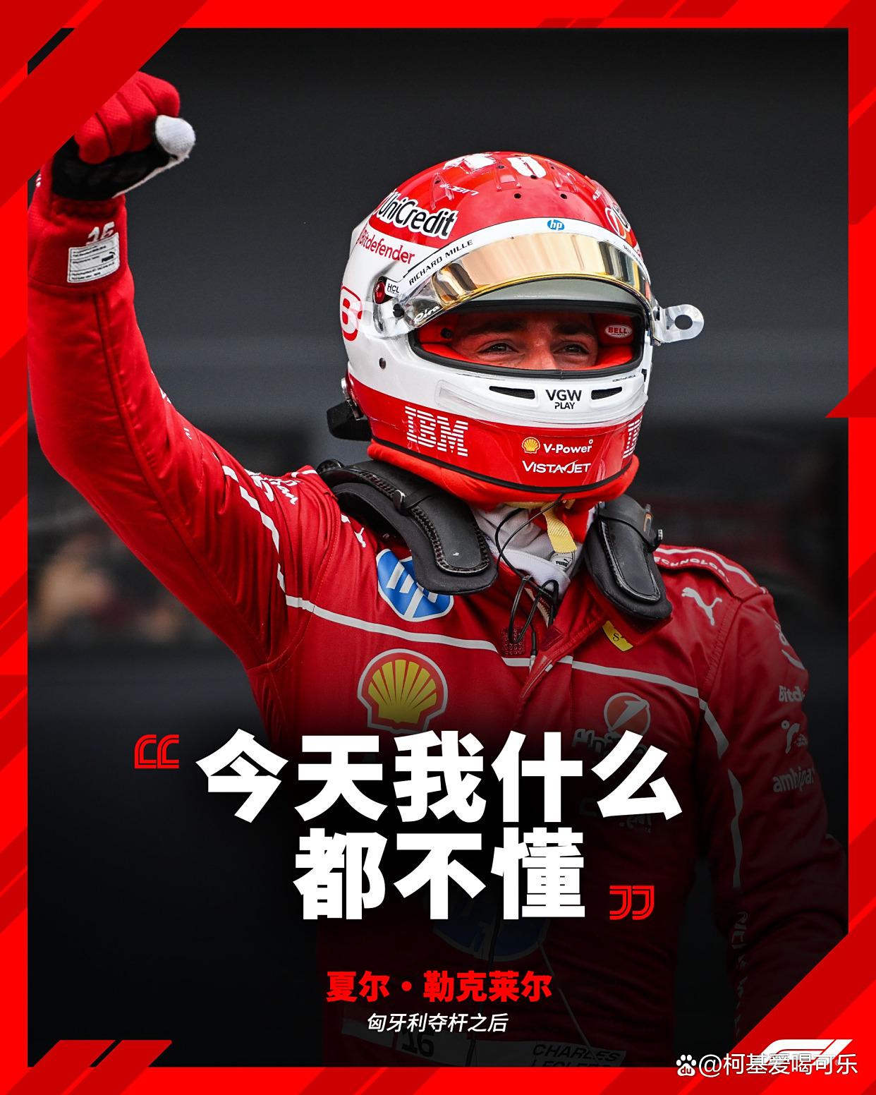 阿斯顿马丁完胜梅赛德斯,勒克莱尔统治全场 阿斯顿马丁完胜梅赛德斯,勒克莱尔统治全场